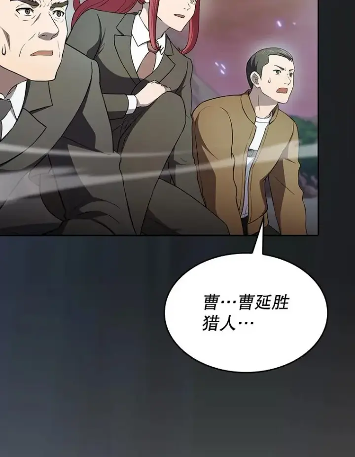 漫画《从地狱归来的圣座》142.勇斗烛龙（2）第79张图