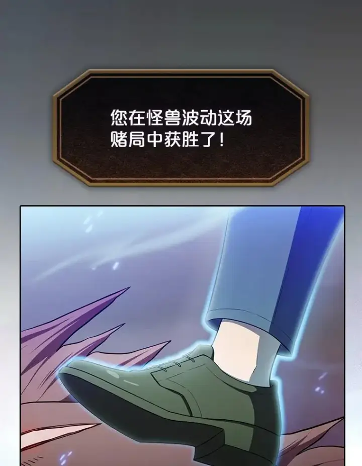 漫画《从地狱归来的圣座》142.勇斗烛龙（2）第80张图