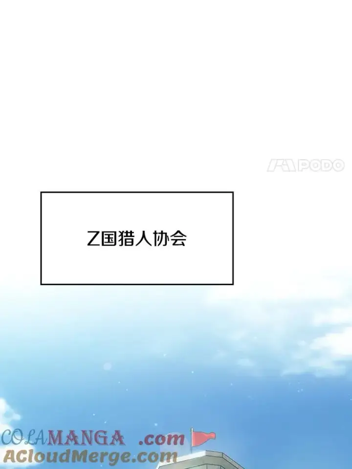 漫画《从地狱归来的圣座》142.勇斗烛龙（2）第85张图
