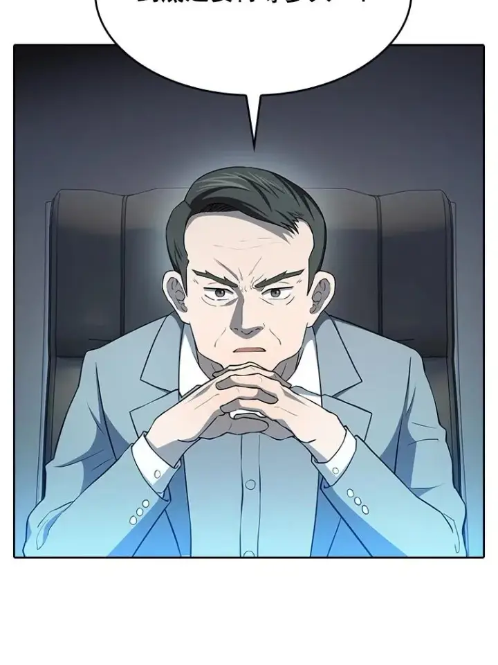 漫画《从地狱归来的圣座》142.勇斗烛龙（2）第87张图