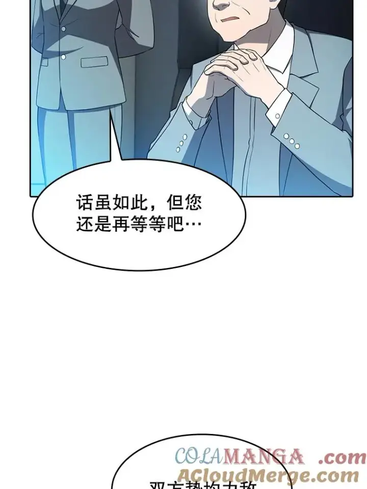 漫画《从地狱归来的圣座》142.勇斗烛龙（2）第89张图