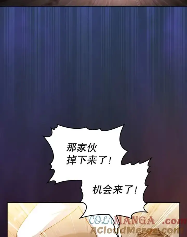 漫画《从地狱归来的圣座》142.勇斗烛龙（2）第9张图