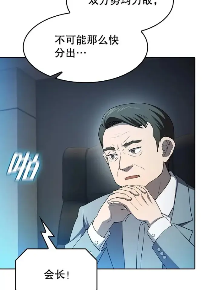 漫画《从地狱归来的圣座》142.勇斗烛龙（2）第90张图