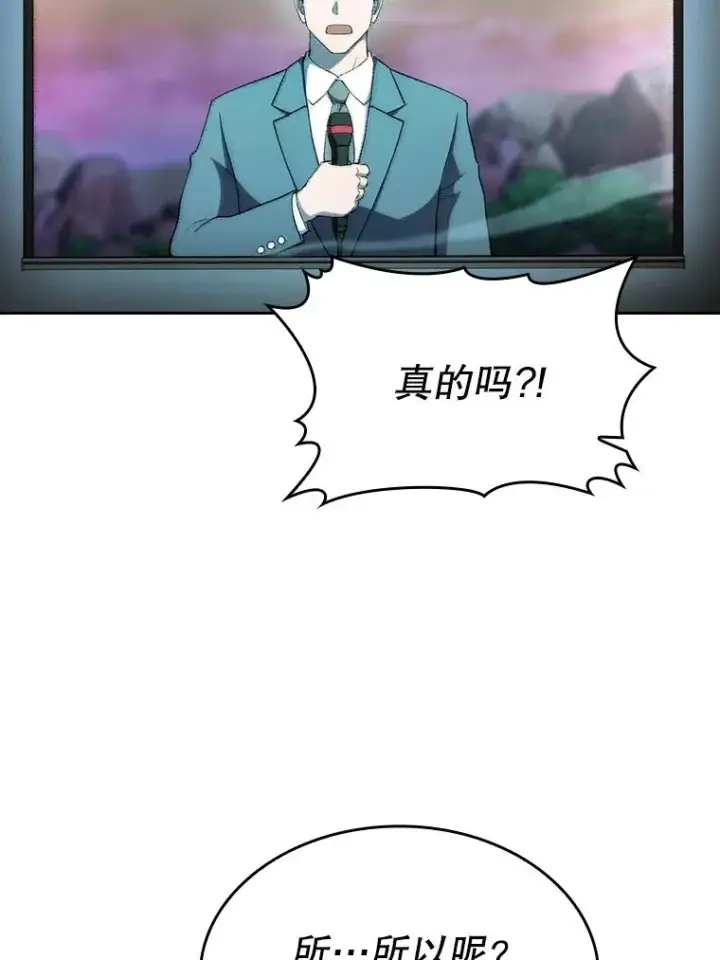 漫画《从地狱归来的圣座》142.勇斗烛龙（2）第92张图
