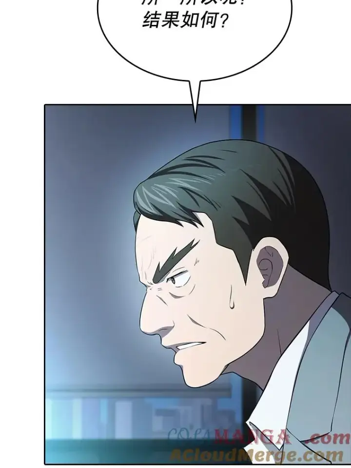 漫画《从地狱归来的圣座》142.勇斗烛龙（2）第93张图