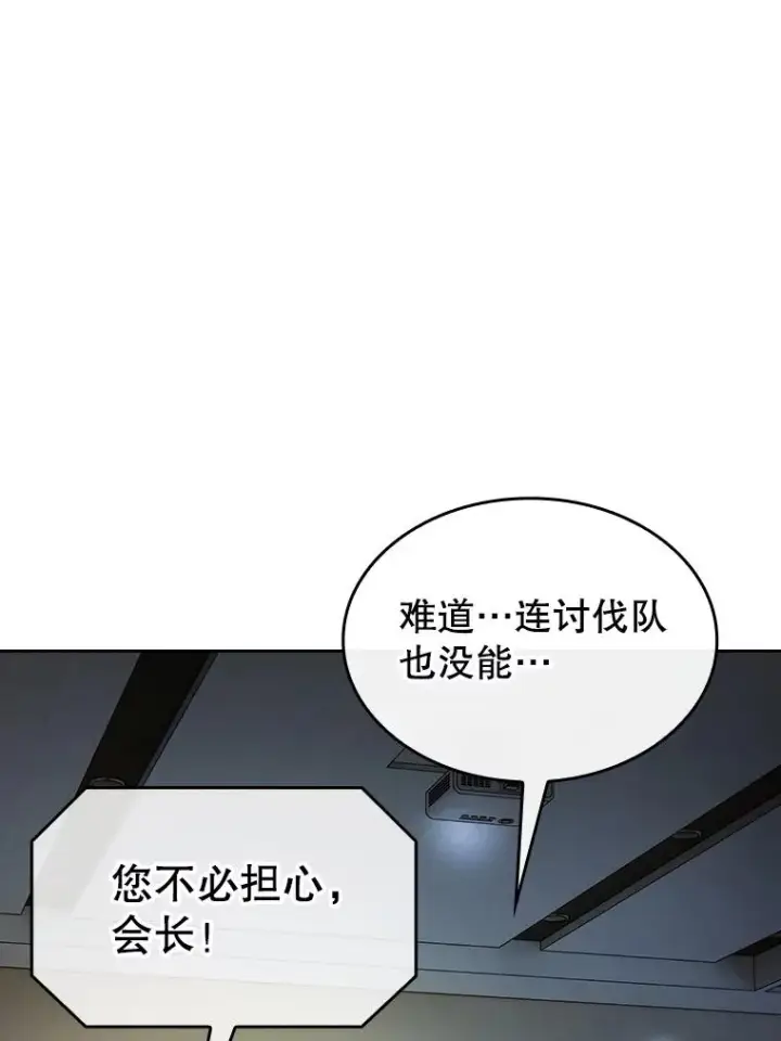 漫画《从地狱归来的圣座》142.勇斗烛龙（2）第94张图
