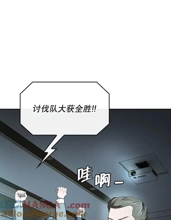 漫画《从地狱归来的圣座》142.勇斗烛龙（2）第97张图