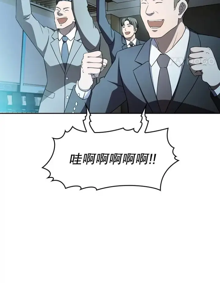 漫画《从地狱归来的圣座》142.勇斗烛龙（2）第98张图