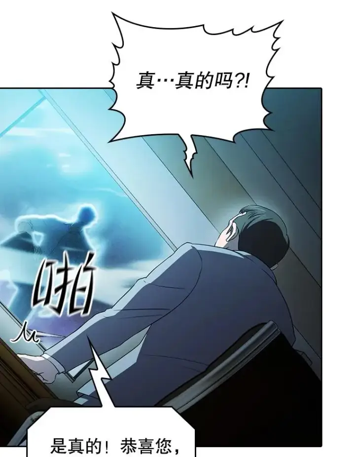 漫画《从地狱归来的圣座》142.勇斗烛龙（2）第99张图