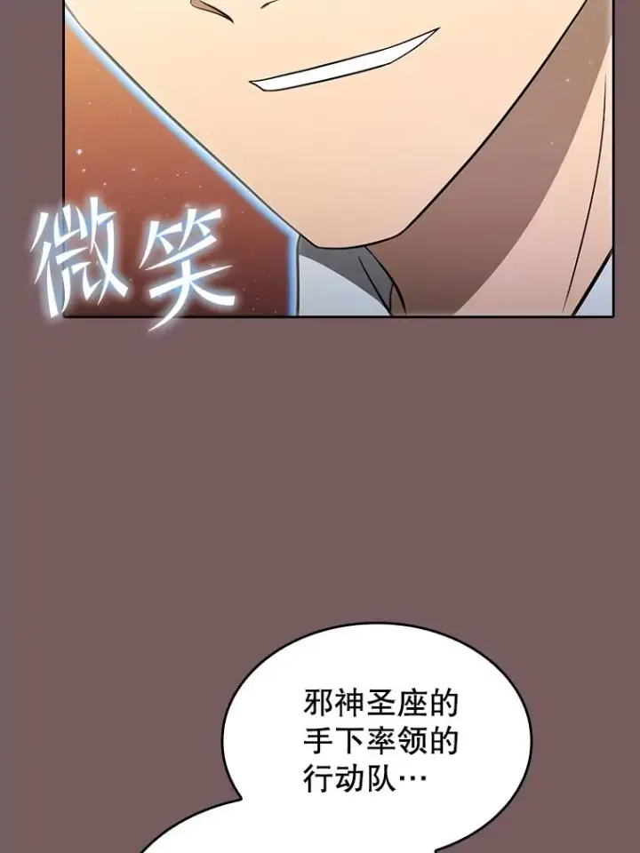 《从地狱归来的圣座》143.被袭击的领域图103