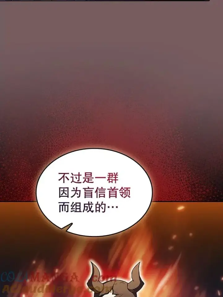 《从地狱归来的圣座》143.被袭击的领域图105