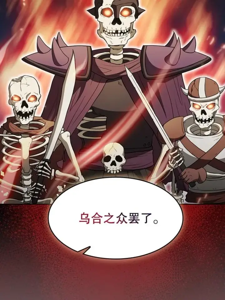 《从地狱归来的圣座》143.被袭击的领域图106