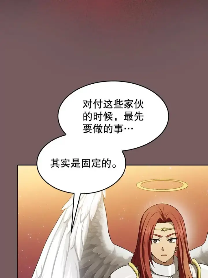 《从地狱归来的圣座》143.被袭击的领域图107