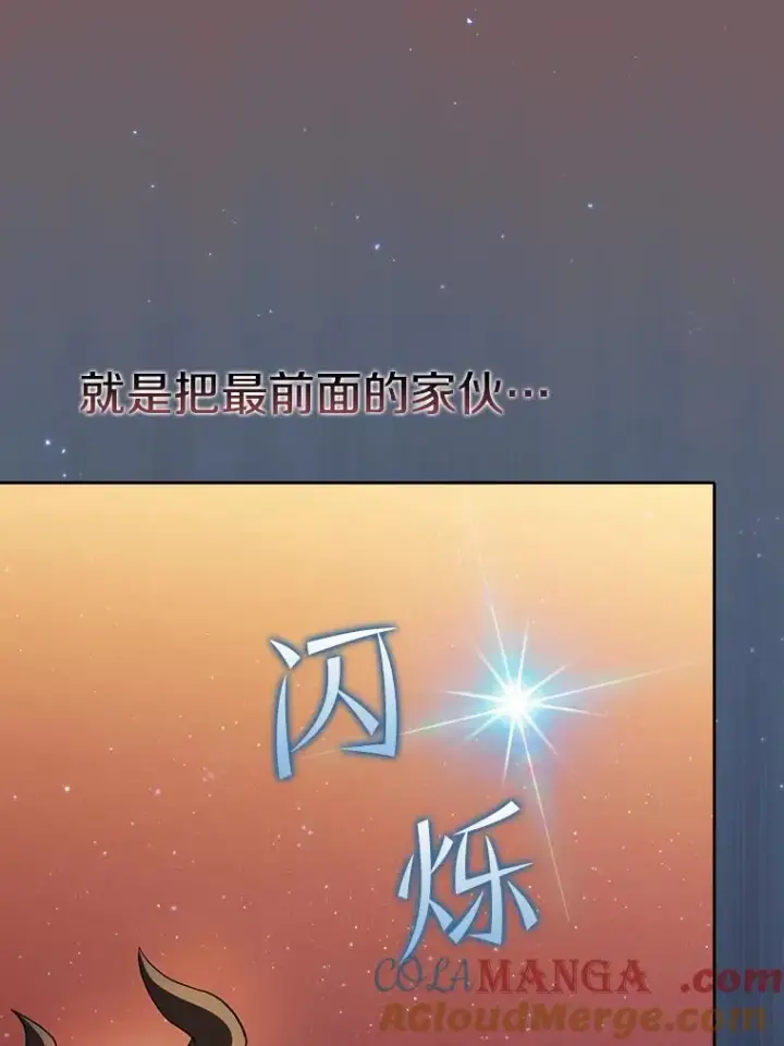 《从地狱归来的圣座》143.被袭击的领域图109