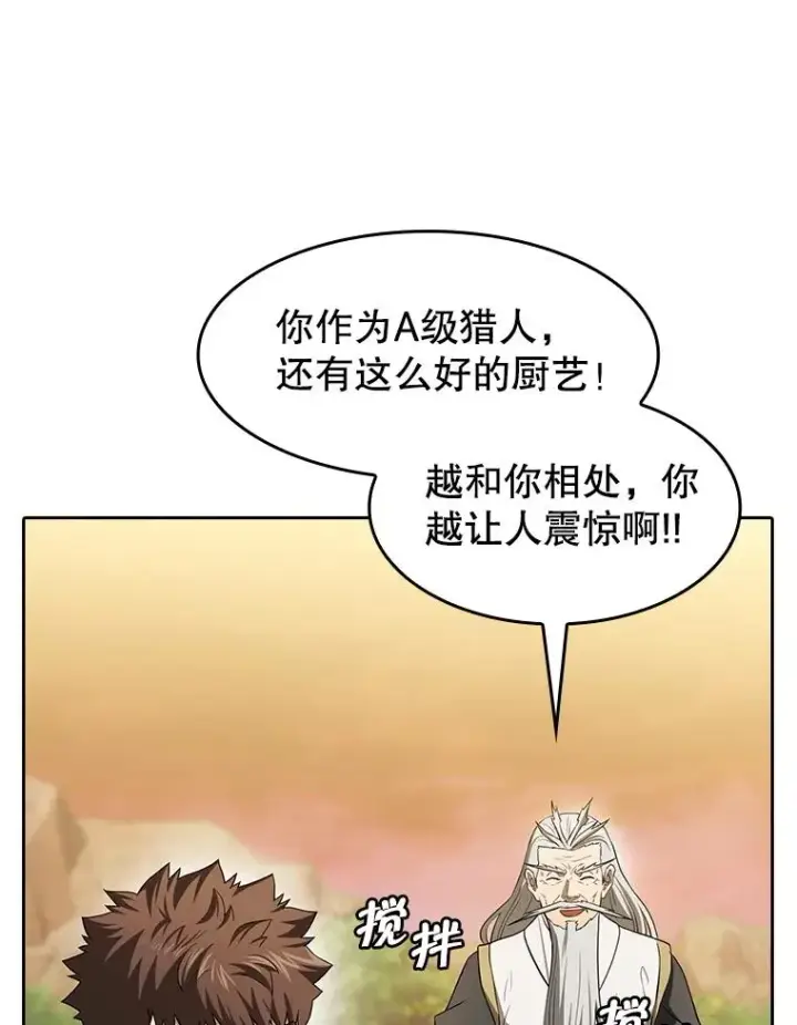 《从地狱归来的圣座》143.被袭击的领域图11