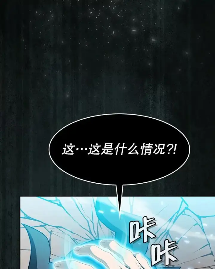 《从地狱归来的圣座》143.被袭击的领域图118