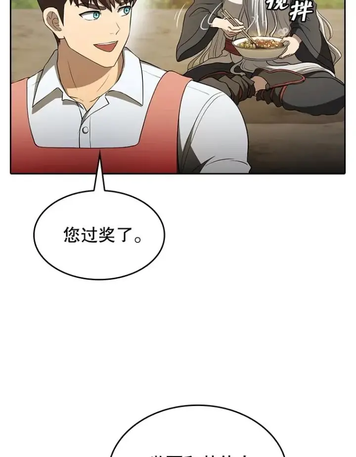 《从地狱归来的圣座》143.被袭击的领域图12