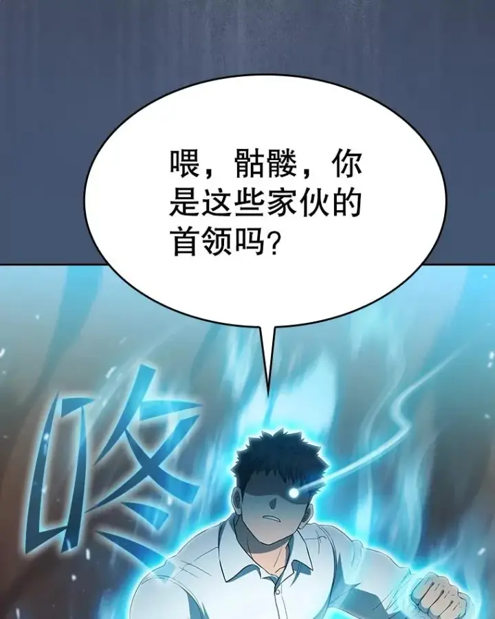 《从地狱归来的圣座》143.被袭击的领域图120
