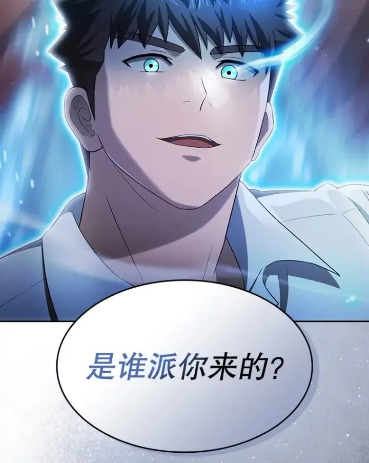 《从地狱归来的圣座》143.被袭击的领域图123