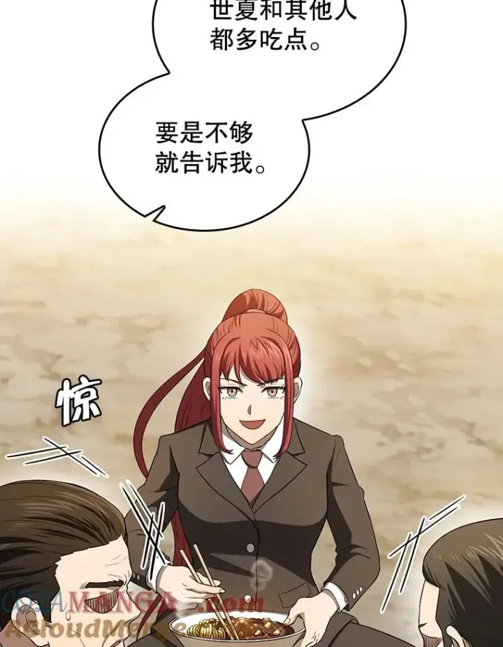 《从地狱归来的圣座》143.被袭击的领域图13