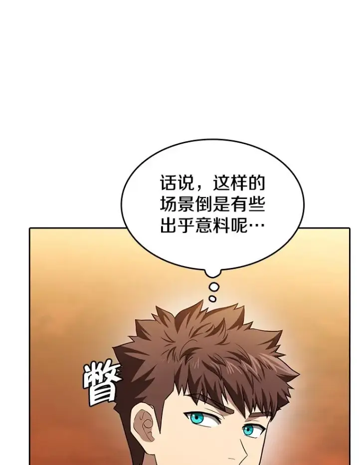 《从地狱归来的圣座》143.被袭击的领域图15