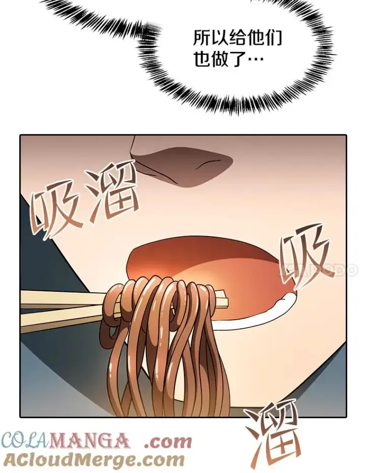 《从地狱归来的圣座》143.被袭击的领域图17