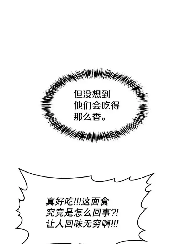 《从地狱归来的圣座》143.被袭击的领域图18