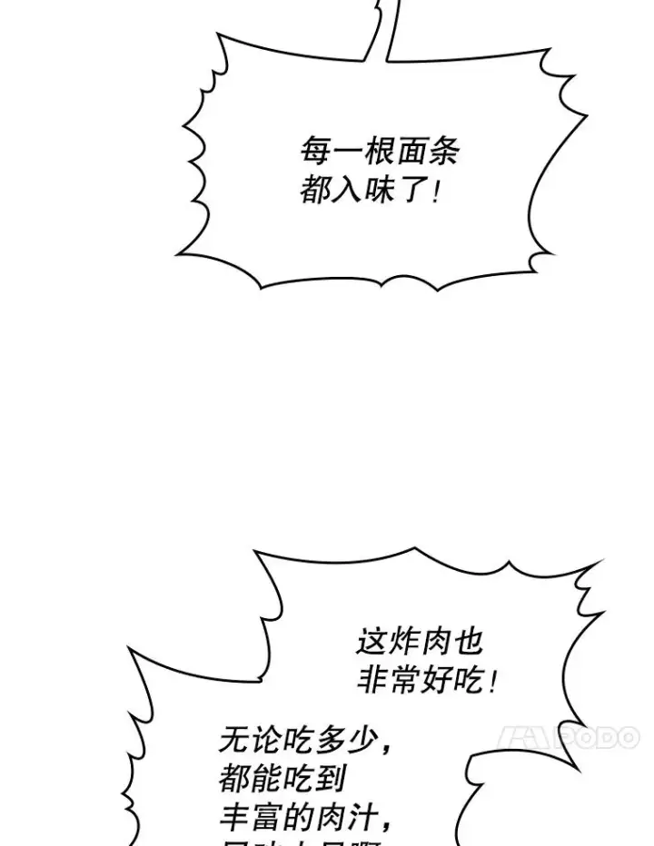 《从地狱归来的圣座》143.被袭击的领域图20