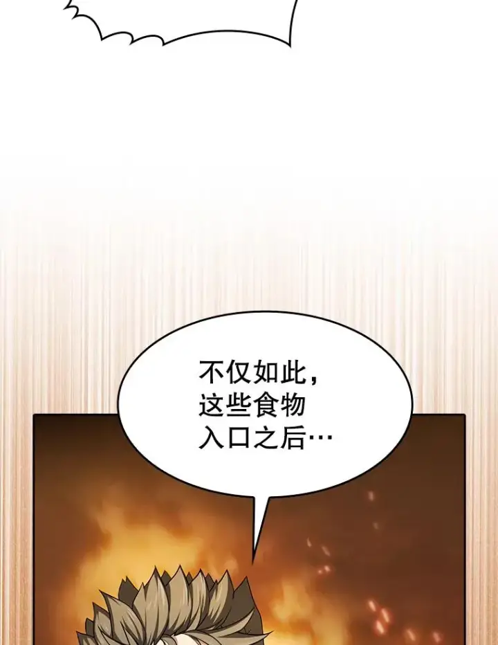 《从地狱归来的圣座》143.被袭击的领域图22