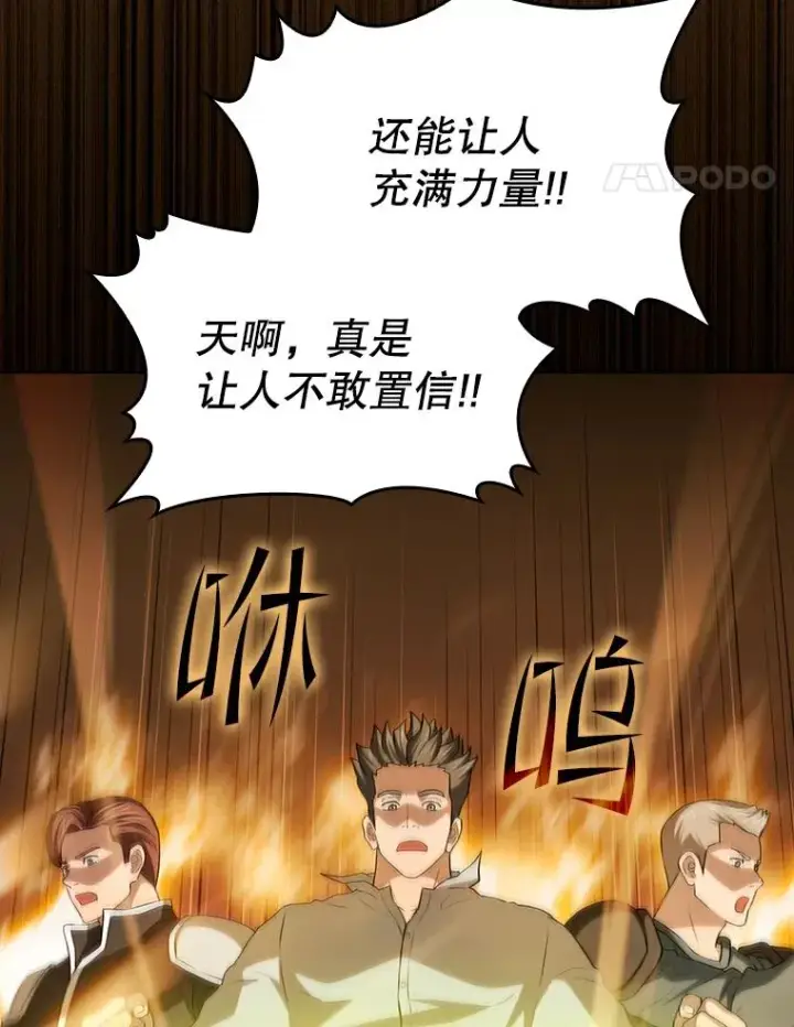 《从地狱归来的圣座》143.被袭击的领域图24