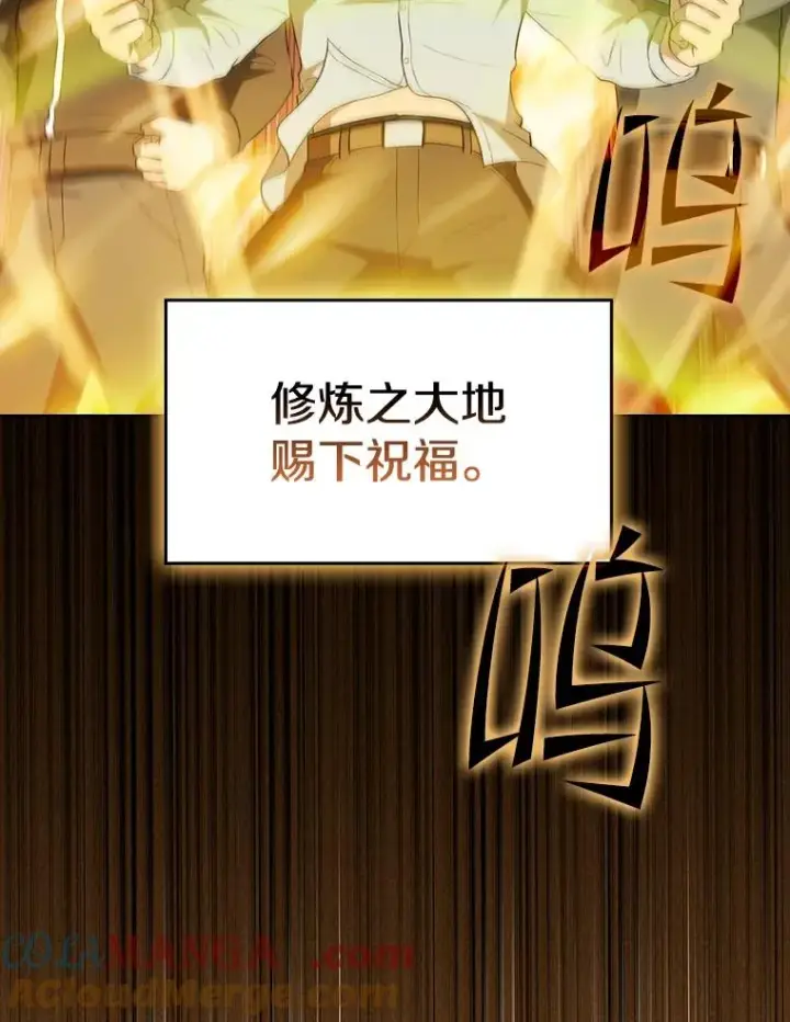 《从地狱归来的圣座》143.被袭击的领域图25