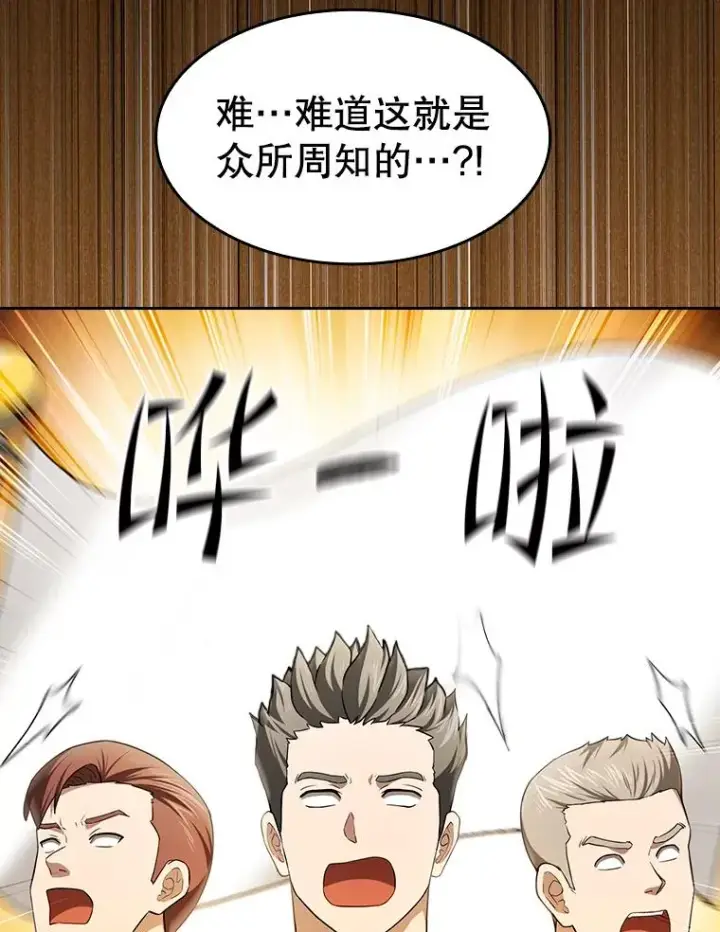 《从地狱归来的圣座》143.被袭击的领域图26