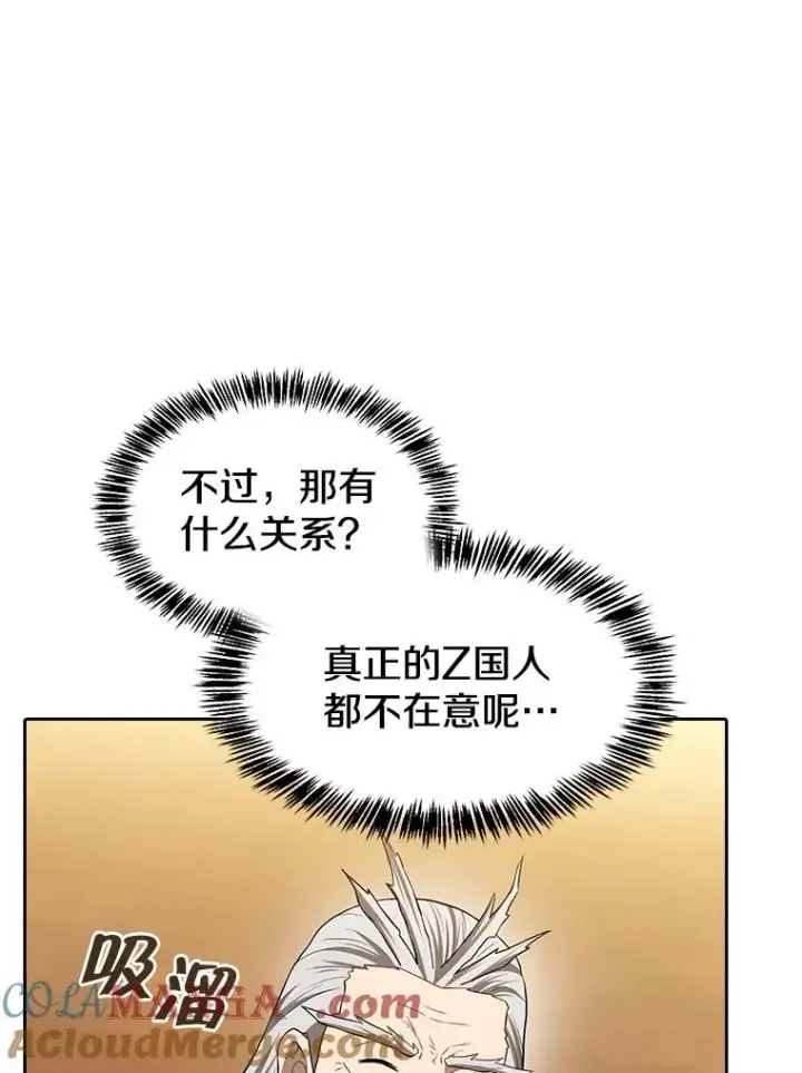 《从地狱归来的圣座》143.被袭击的领域图29