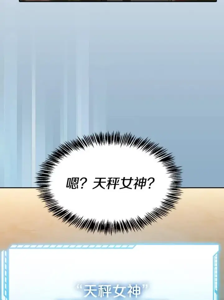 《从地狱归来的圣座》143.被袭击的领域图32