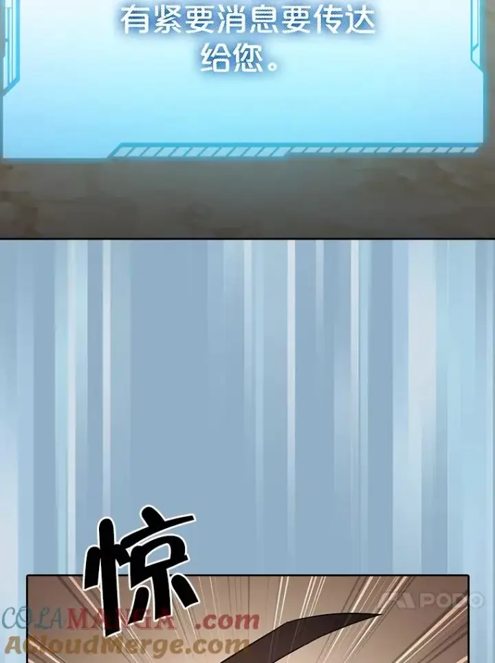 《从地狱归来的圣座》143.被袭击的领域图33