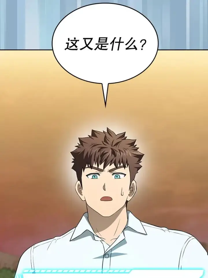 《从地狱归来的圣座》143.被袭击的领域图35