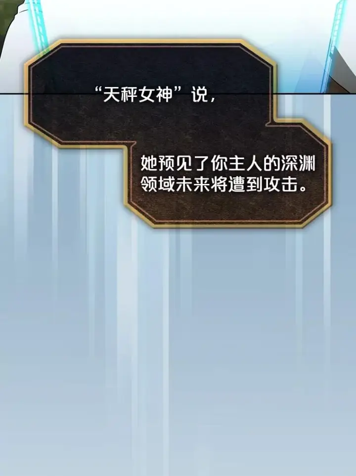 《从地狱归来的圣座》143.被袭击的领域图36