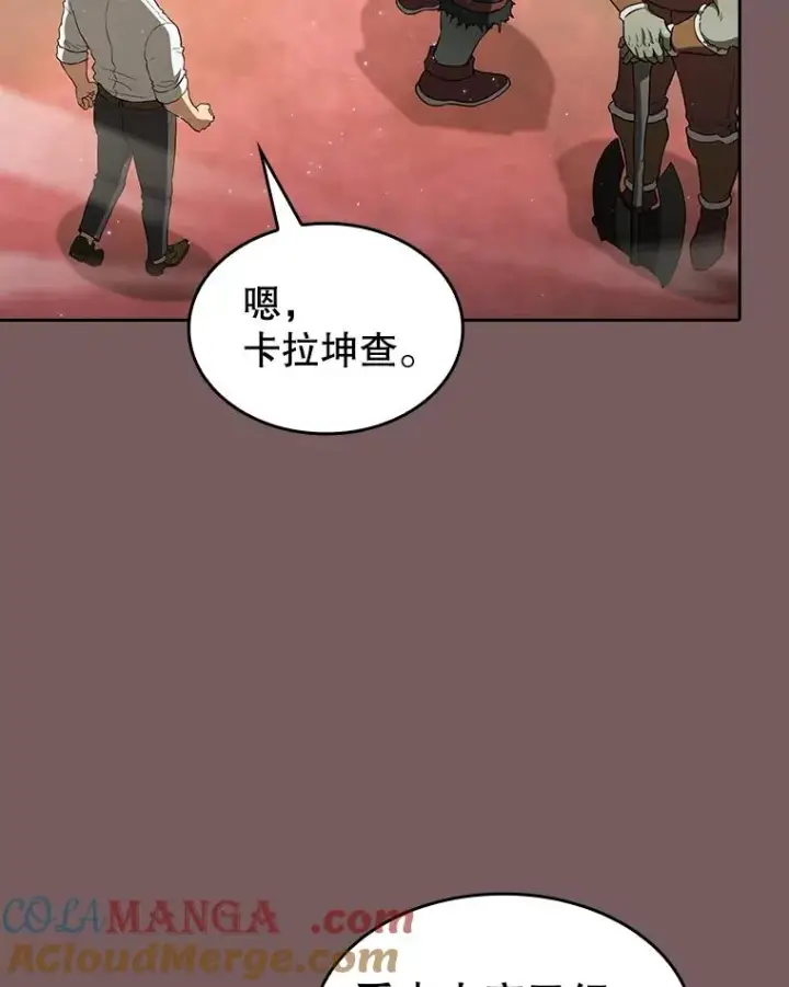 《从地狱归来的圣座》143.被袭击的领域图45