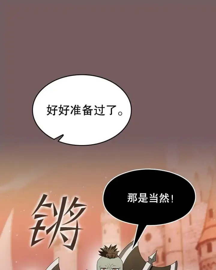《从地狱归来的圣座》143.被袭击的领域图47