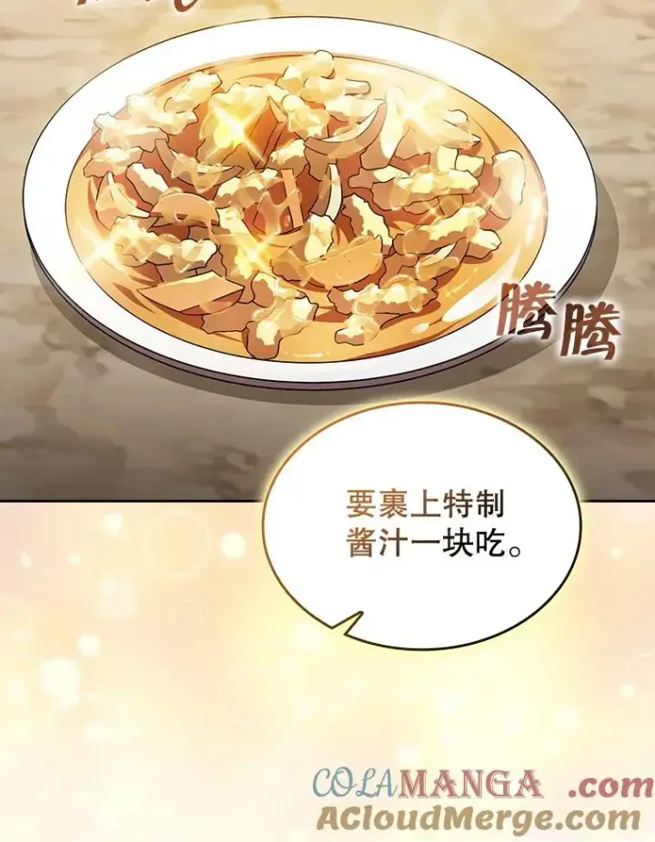 《从地狱归来的圣座》143.被袭击的领域图5