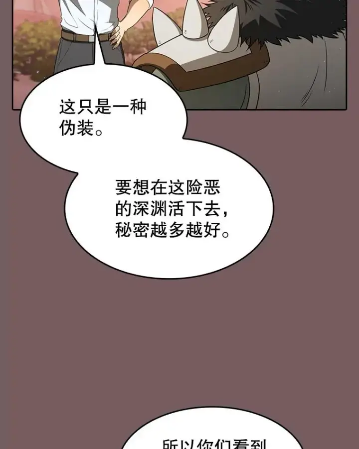 《从地狱归来的圣座》143.被袭击的领域图50