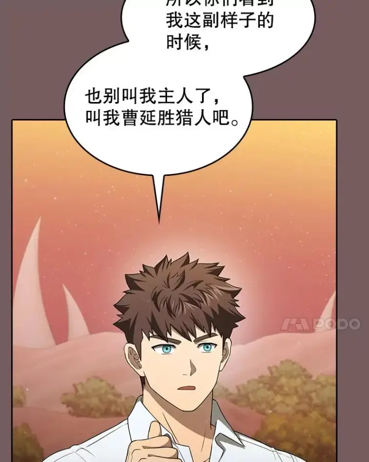《从地狱归来的圣座》143.被袭击的领域图51