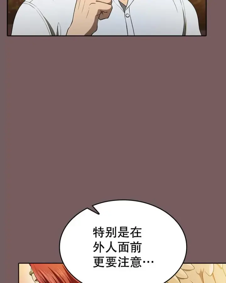 《从地狱归来的圣座》143.被袭击的领域图52
