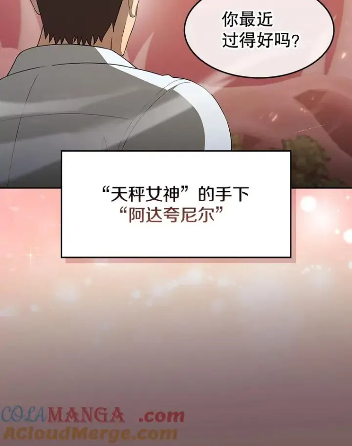 《从地狱归来的圣座》143.被袭击的领域图57