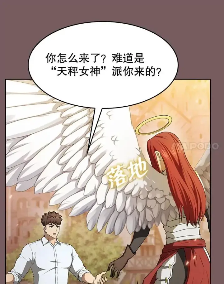 《从地狱归来的圣座》143.被袭击的领域图58