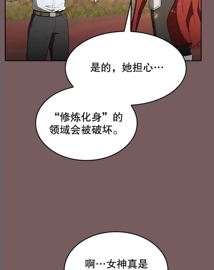 《从地狱归来的圣座》143.被袭击的领域图59