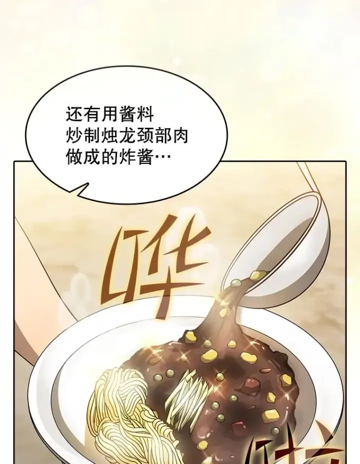 《从地狱归来的圣座》143.被袭击的领域图6