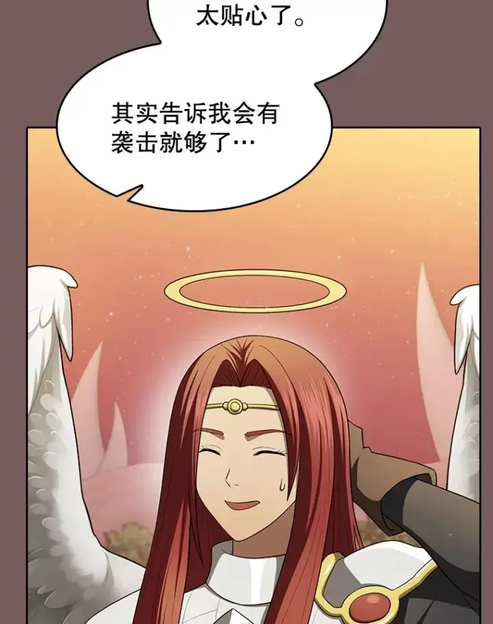 《从地狱归来的圣座》143.被袭击的领域图60