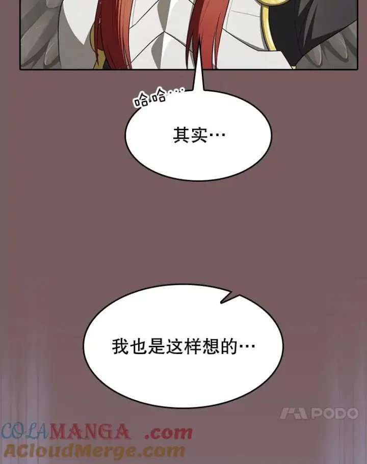 《从地狱归来的圣座》143.被袭击的领域图61
