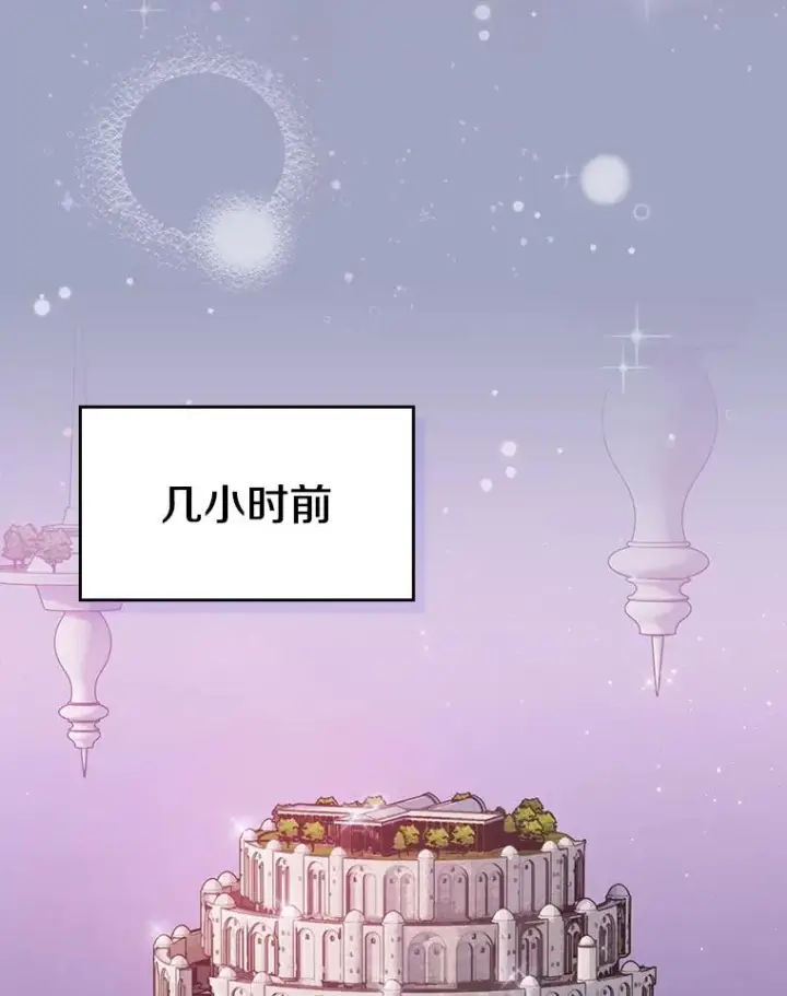 《从地狱归来的圣座》143.被袭击的领域图63